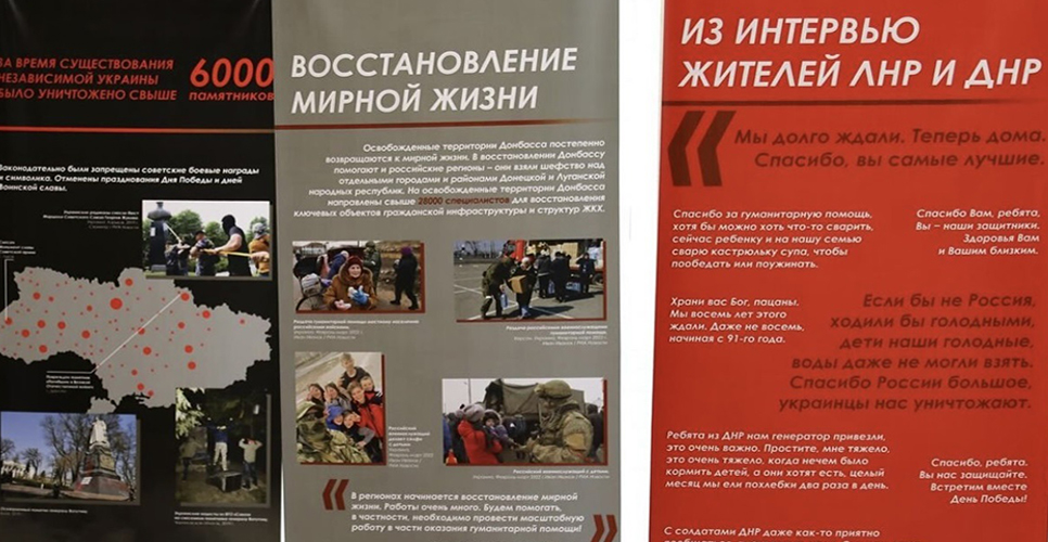 В столице Республики Абхазия состоялось открытие выставки «Обыкновенный нацизм»